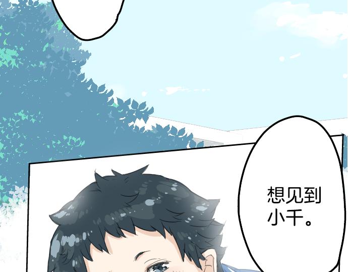 《犬系男子恋爱中》漫画最新章节第2话 不要逃免费下拉式在线观看章节第【53】张图片