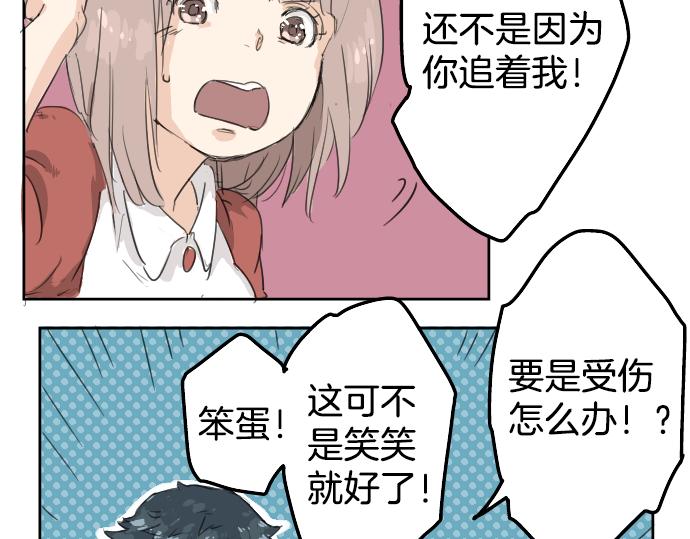 《犬系男子恋爱中》漫画最新章节第2话 不要逃免费下拉式在线观看章节第【59】张图片