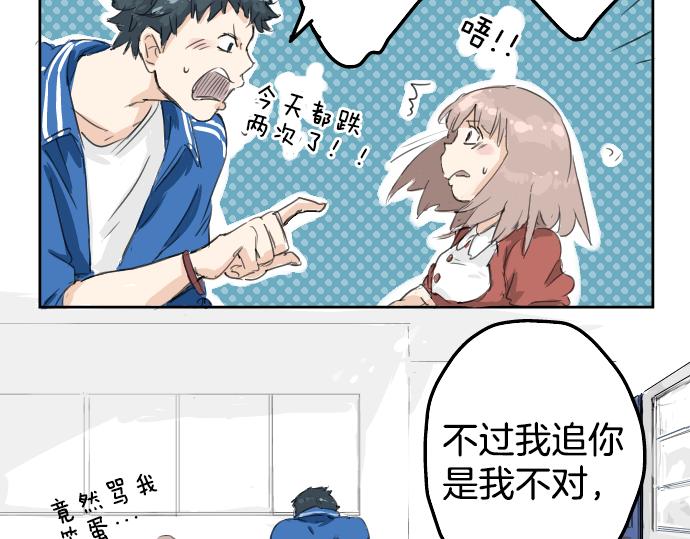 《犬系男子恋爱中》漫画最新章节第2话 不要逃免费下拉式在线观看章节第【60】张图片