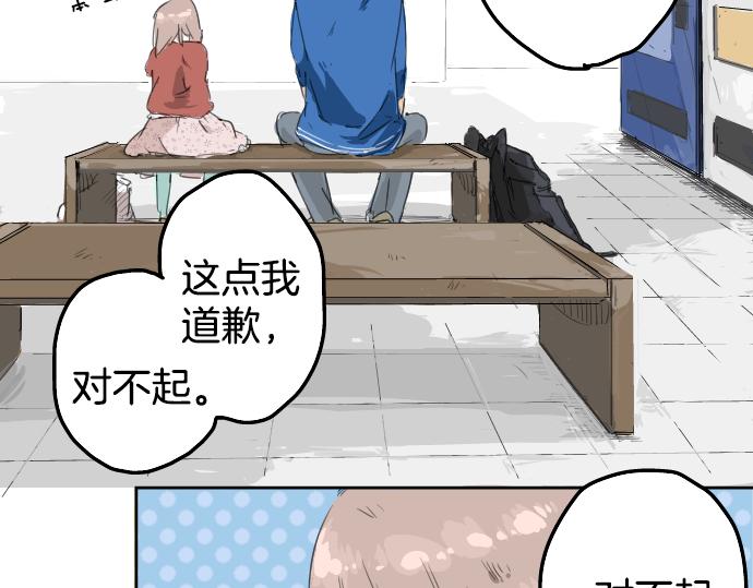 《犬系男子恋爱中》漫画最新章节第2话 不要逃免费下拉式在线观看章节第【61】张图片