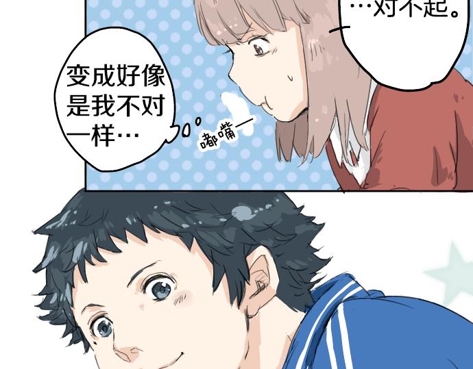 《犬系男子恋爱中》漫画最新章节第2话 不要逃免费下拉式在线观看章节第【62】张图片