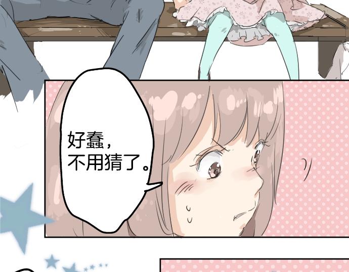 《犬系男子恋爱中》漫画最新章节第2话 不要逃免费下拉式在线观看章节第【66】张图片