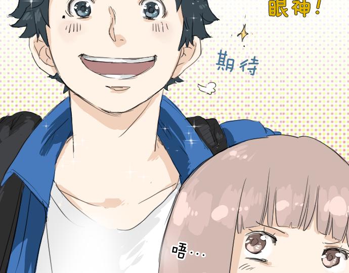 《犬系男子恋爱中》漫画最新章节第2话 不要逃免费下拉式在线观看章节第【9】张图片