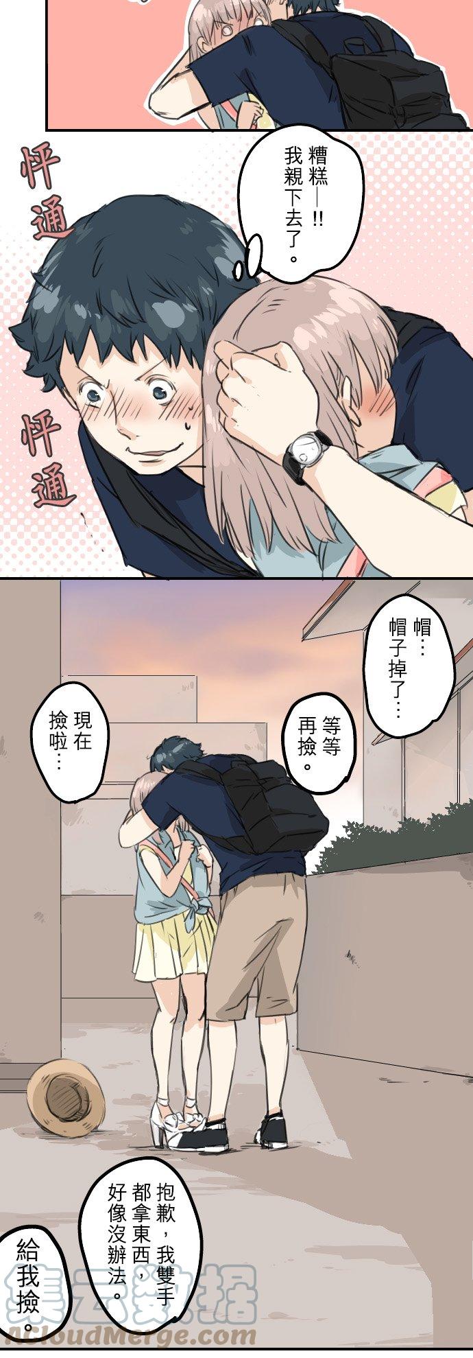 《犬系男子恋爱中》漫画最新章节第36话 我也亲下去了免费下拉式在线观看章节第【11】张图片