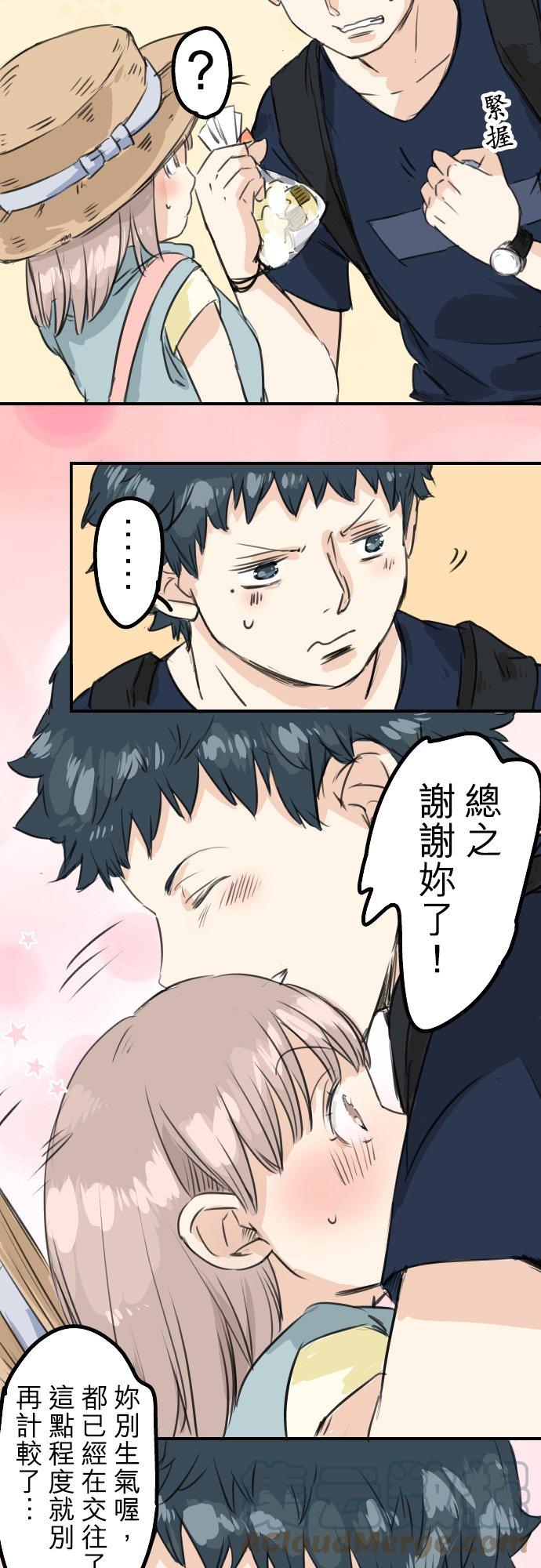 《犬系男子恋爱中》漫画最新章节第36话 我也亲下去了免费下拉式在线观看章节第【9】张图片