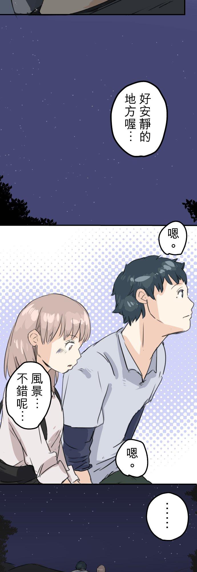 《犬系男子恋爱中》漫画最新章节第37话 然后我免费下拉式在线观看章节第【18】张图片