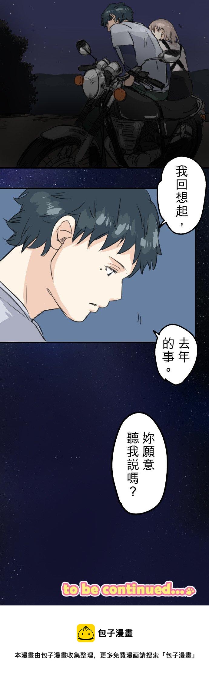 《犬系男子恋爱中》漫画最新章节第37话 然后我免费下拉式在线观看章节第【20】张图片