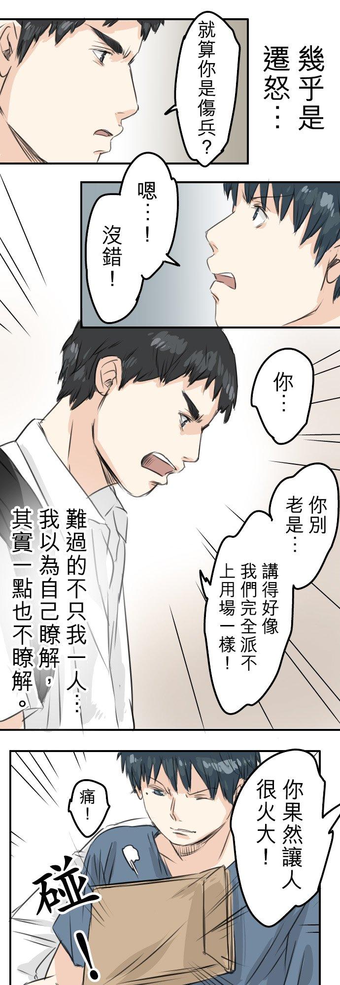 《犬系男子恋爱中》漫画最新章节第44话 狗也会失足免费下拉式在线观看章节第【10】张图片