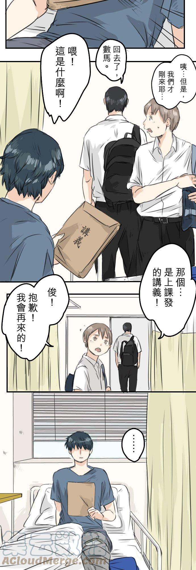 《犬系男子恋爱中》漫画最新章节第44话 狗也会失足免费下拉式在线观看章节第【11】张图片