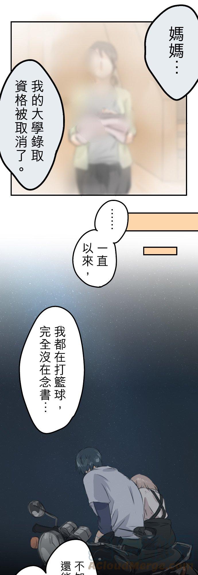 《犬系男子恋爱中》漫画最新章节第44话 狗也会失足免费下拉式在线观看章节第【15】张图片