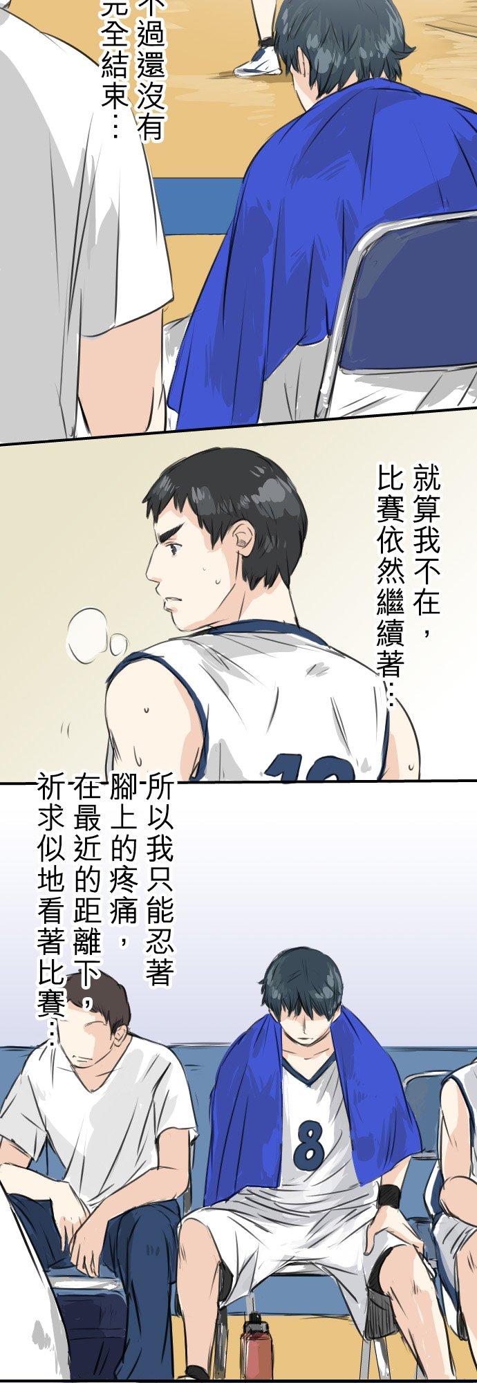 《犬系男子恋爱中》漫画最新章节第44话 狗也会失足免费下拉式在线观看章节第【2】张图片