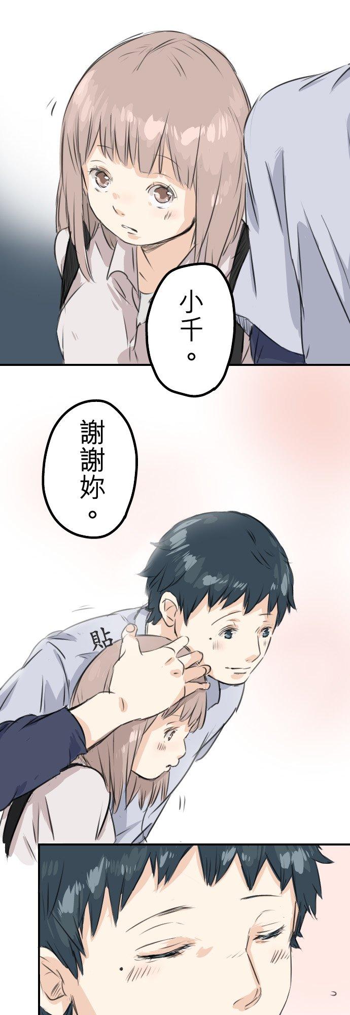 《犬系男子恋爱中》漫画最新章节第44话 狗也会失足免费下拉式在线观看章节第【20】张图片