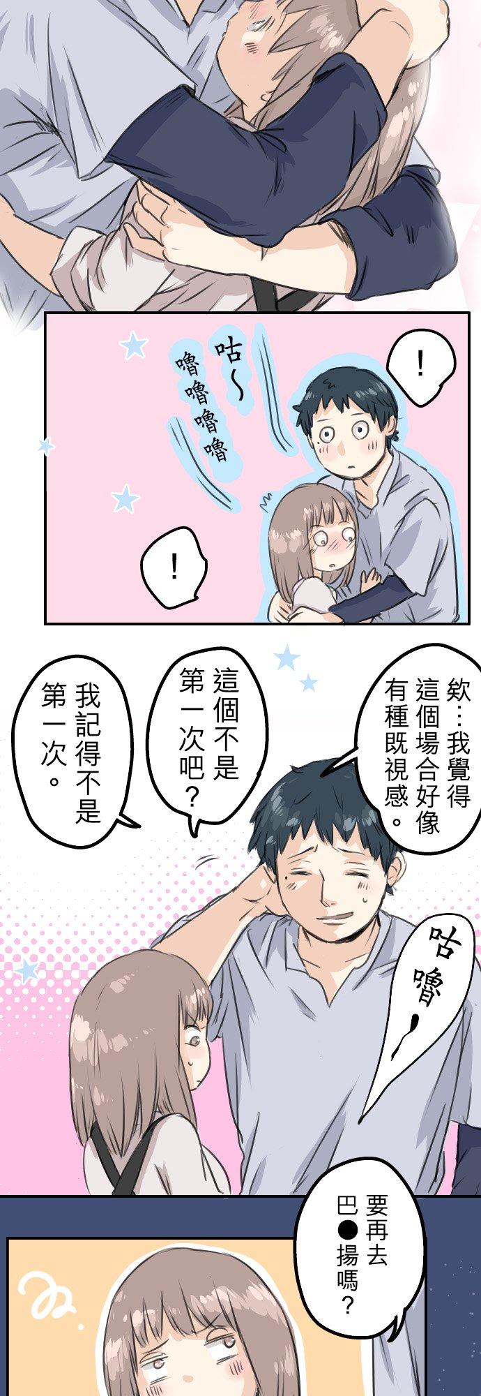 《犬系男子恋爱中》漫画最新章节第44话 狗也会失足免费下拉式在线观看章节第【26】张图片