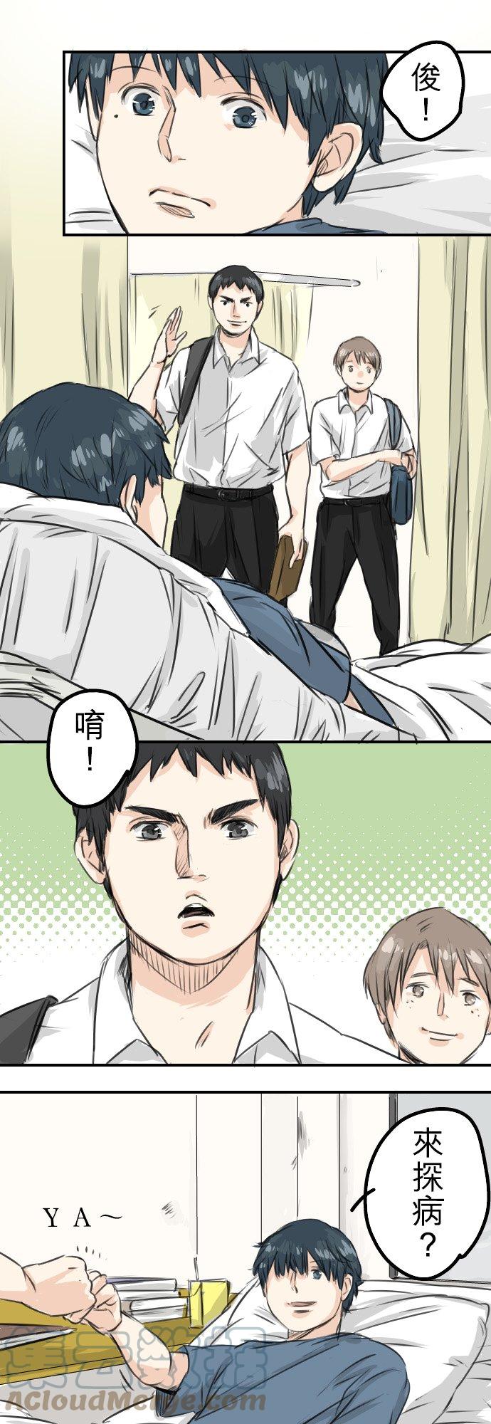 《犬系男子恋爱中》漫画最新章节第44话 狗也会失足免费下拉式在线观看章节第【5】张图片