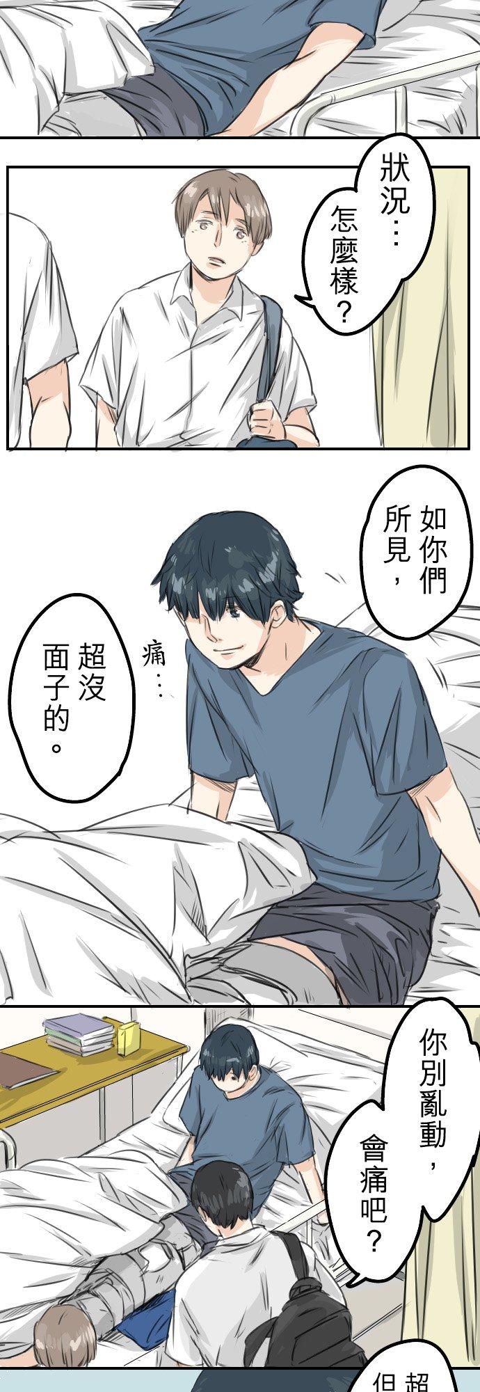 《犬系男子恋爱中》漫画最新章节第44话 狗也会失足免费下拉式在线观看章节第【6】张图片