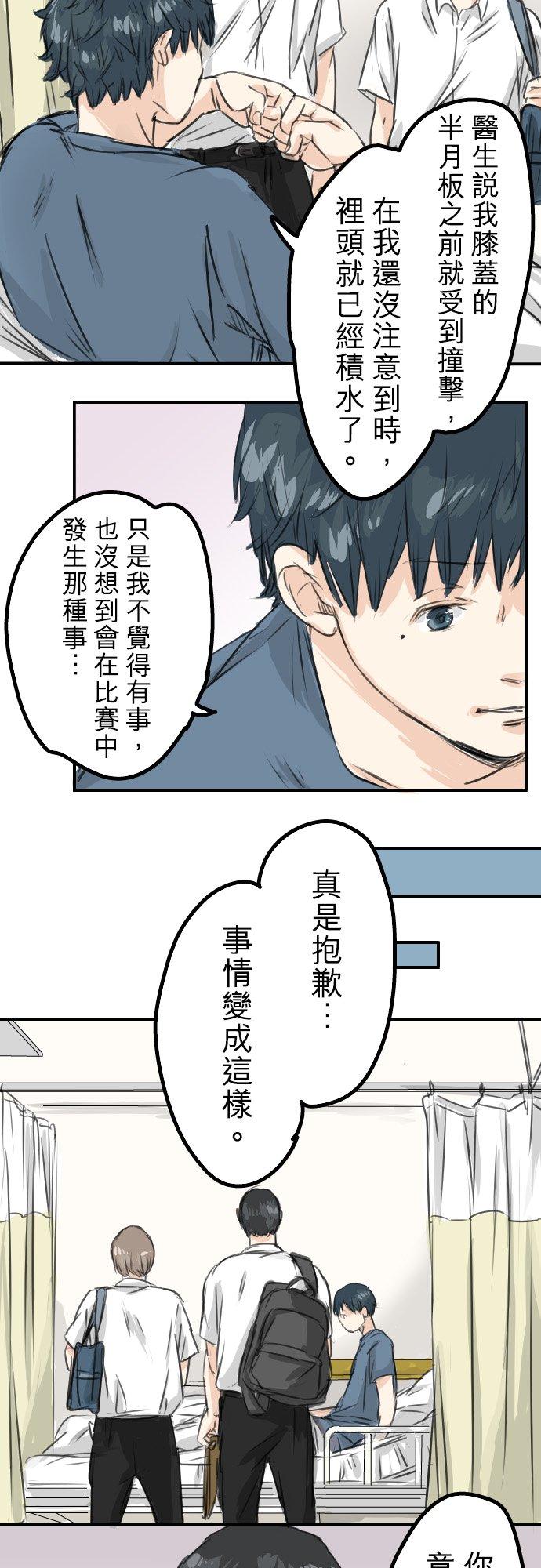 《犬系男子恋爱中》漫画最新章节第44话 狗也会失足免费下拉式在线观看章节第【8】张图片