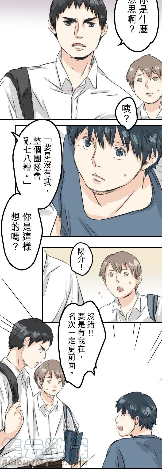 《犬系男子恋爱中》漫画最新章节第44话 狗也会失足免费下拉式在线观看章节第【9】张图片