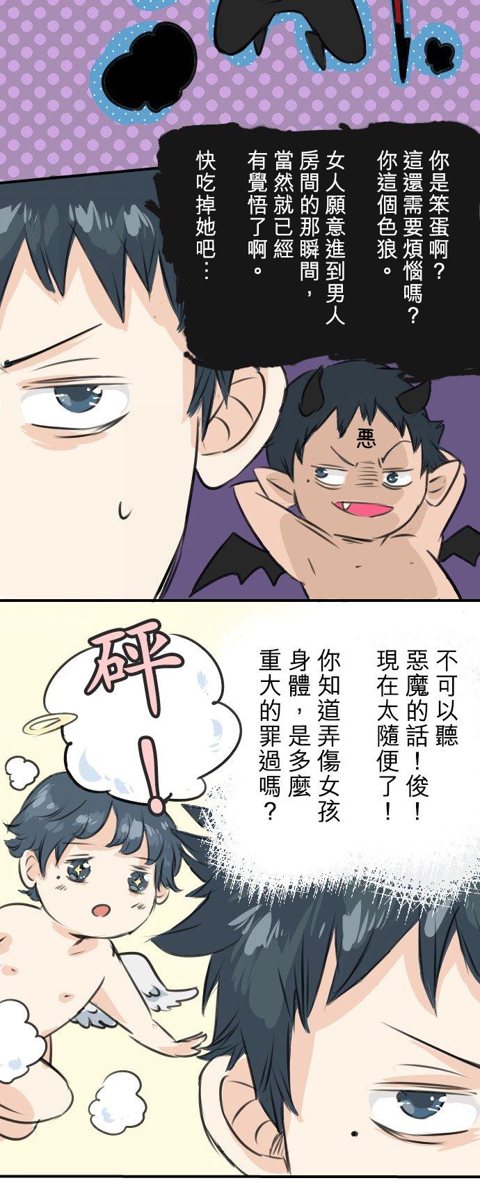 《犬系男子恋爱中》漫画最新章节第46话 teardrops免费下拉式在线观看章节第【10】张图片