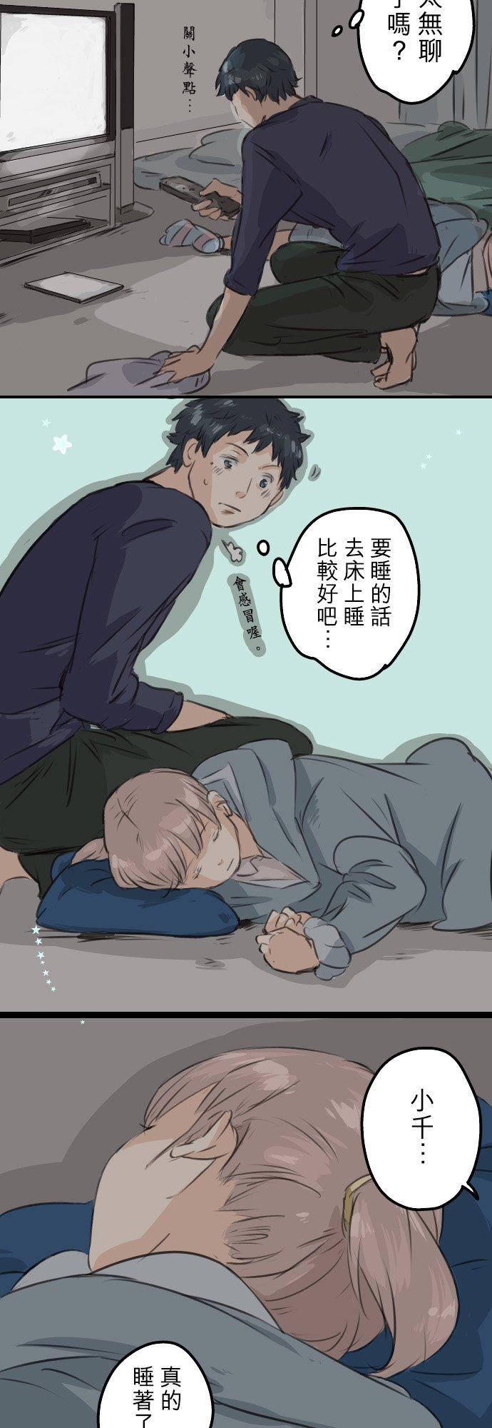 《犬系男子恋爱中》漫画最新章节第46话 teardrops免费下拉式在线观看章节第【14】张图片