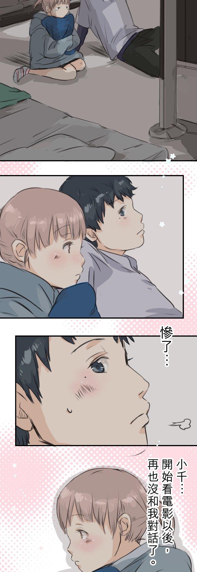 《犬系男子恋爱中》漫画最新章节第46话 teardrops免费下拉式在线观看章节第【2】张图片