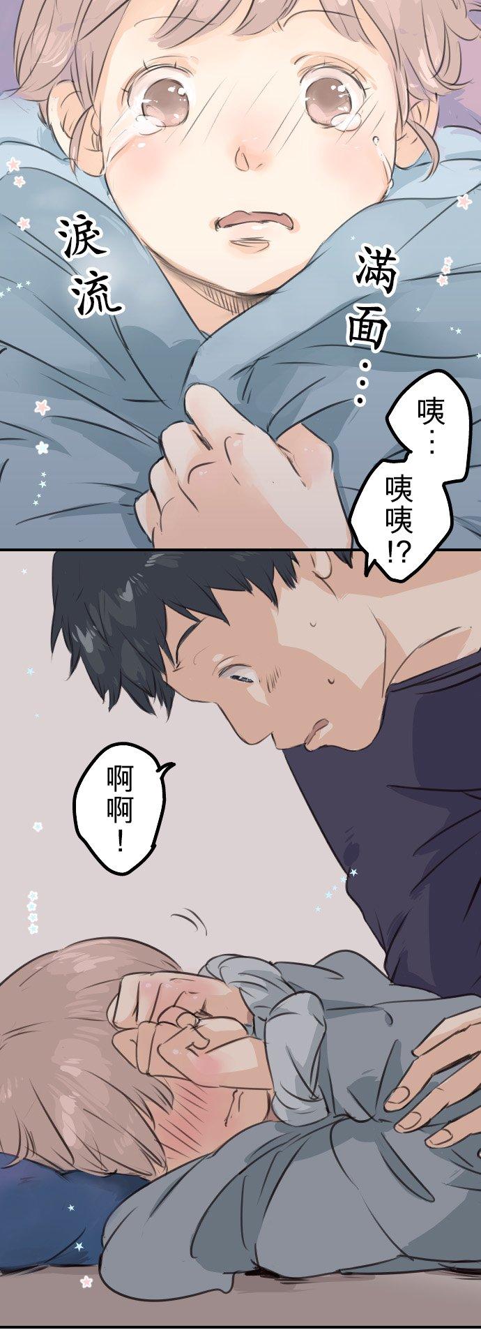 《犬系男子恋爱中》漫画最新章节第46话 teardrops免费下拉式在线观看章节第【20】张图片