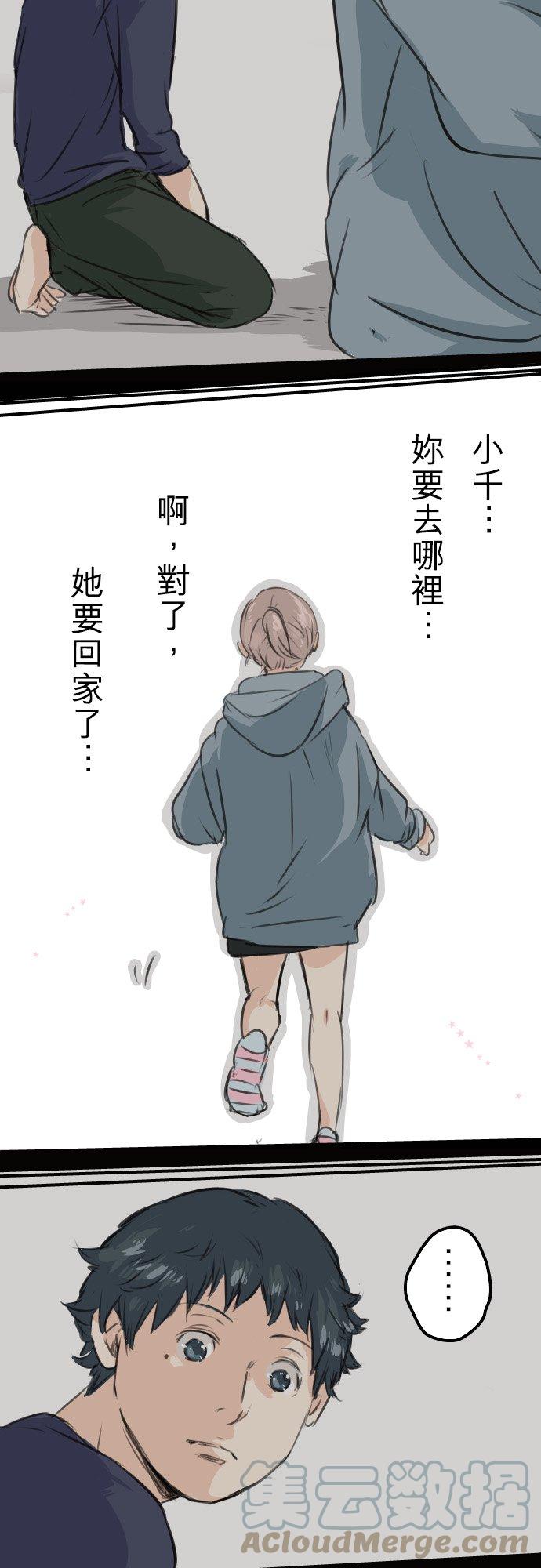 《犬系男子恋爱中》漫画最新章节第46话 teardrops免费下拉式在线观看章节第【23】张图片