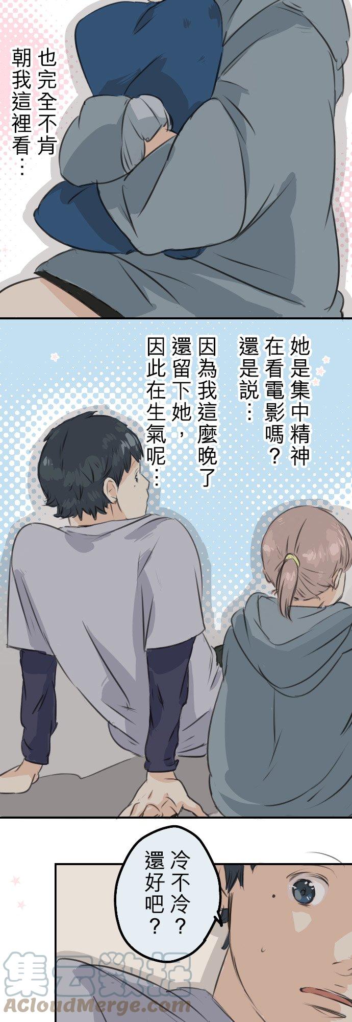 《犬系男子恋爱中》漫画最新章节第46话 teardrops免费下拉式在线观看章节第【3】张图片