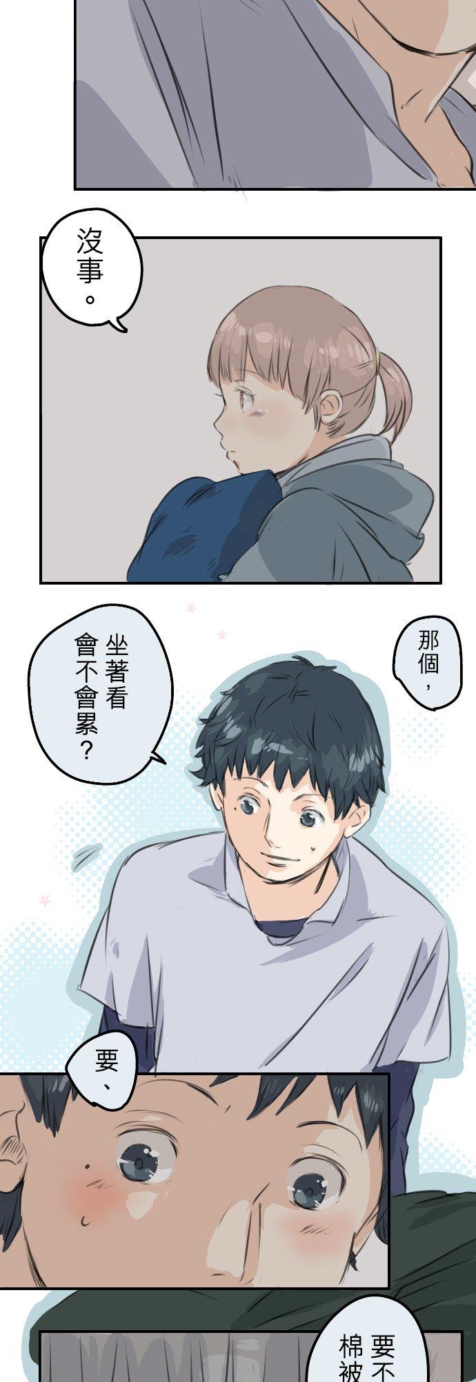 《犬系男子恋爱中》漫画最新章节第46话 teardrops免费下拉式在线观看章节第【4】张图片