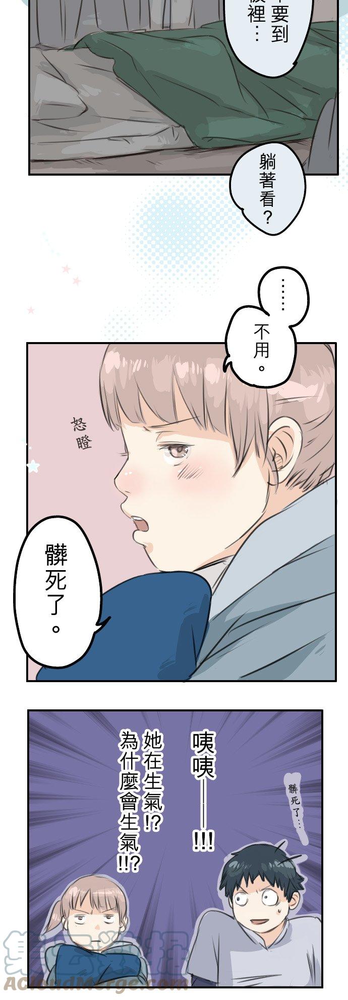 《犬系男子恋爱中》漫画最新章节第46话 teardrops免费下拉式在线观看章节第【5】张图片