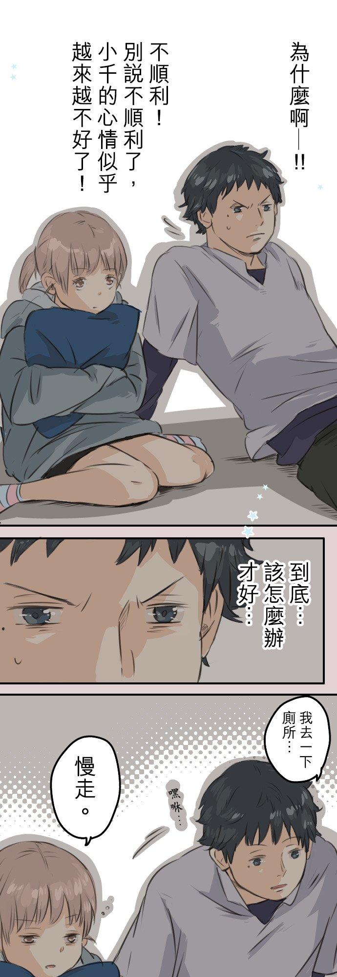 《犬系男子恋爱中》漫画最新章节第46话 teardrops免费下拉式在线观看章节第【6】张图片