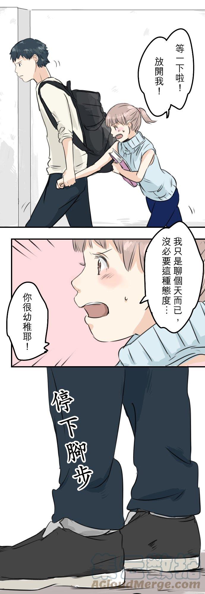 《犬系男子恋爱中》漫画最新章节第49话 不安的心情免费下拉式在线观看章节第【11】张图片