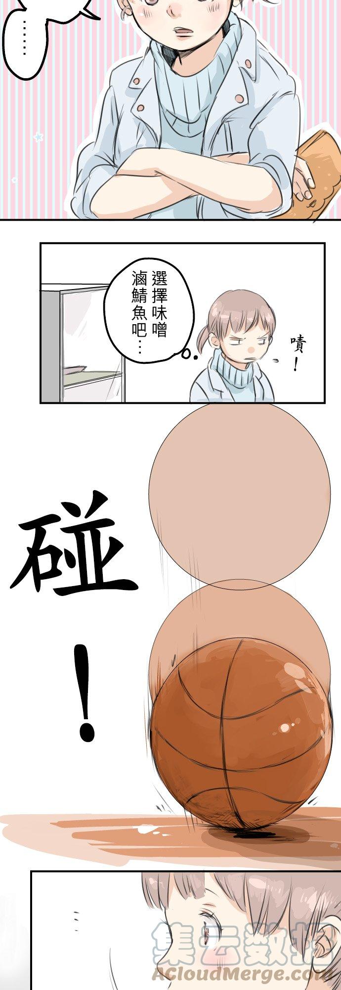 《犬系男子恋爱中》漫画最新章节第49话 不安的心情免费下拉式在线观看章节第【19】张图片