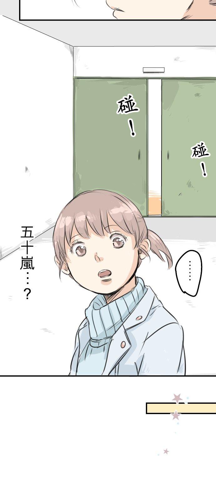 《犬系男子恋爱中》漫画最新章节第49话 不安的心情免费下拉式在线观看章节第【20】张图片