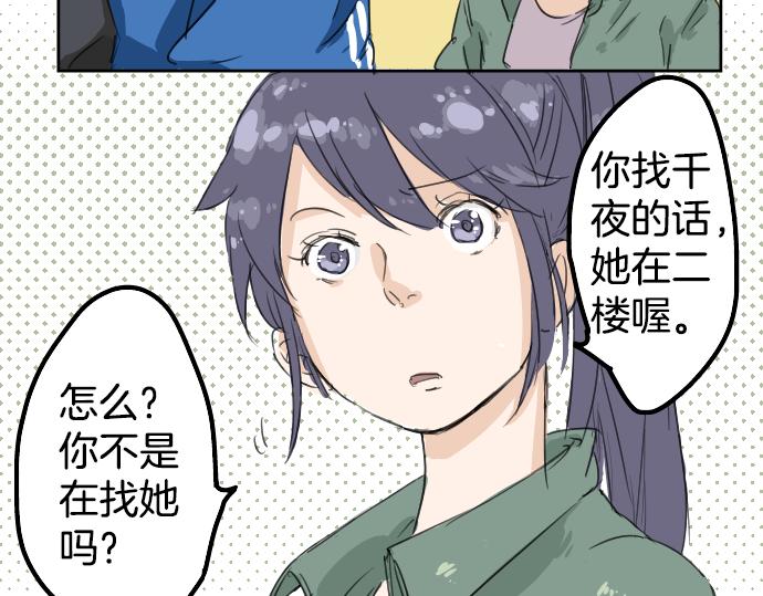 《犬系男子恋爱中》漫画最新章节第3话 不是小孩子了！免费下拉式在线观看章节第【24】张图片