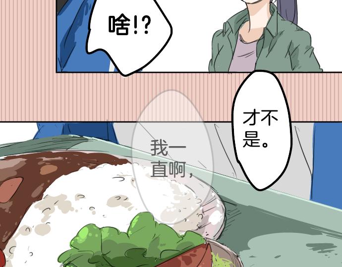 《犬系男子恋爱中》漫画最新章节第3话 不是小孩子了！免费下拉式在线观看章节第【29】张图片