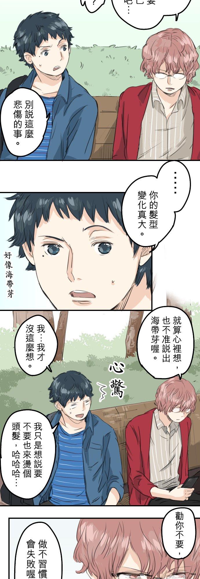 《犬系男子恋爱中》漫画最新章节第51话 千夜子 开始打工免费下拉式在线观看章节第【12】张图片