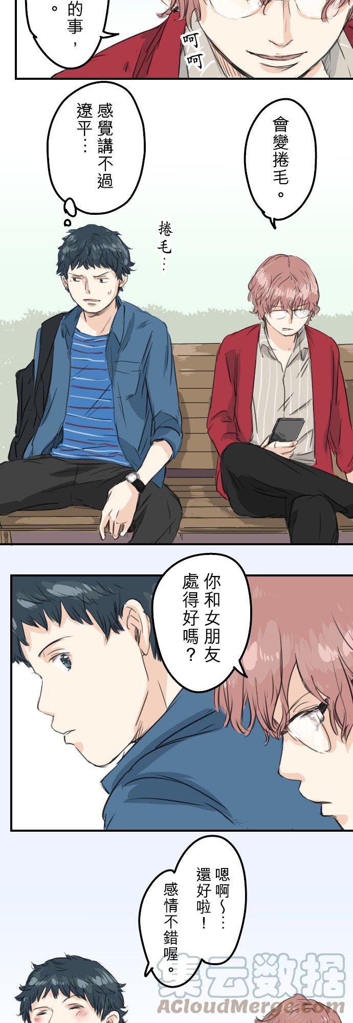 《犬系男子恋爱中》漫画最新章节第51话 千夜子 开始打工免费下拉式在线观看章节第【13】张图片