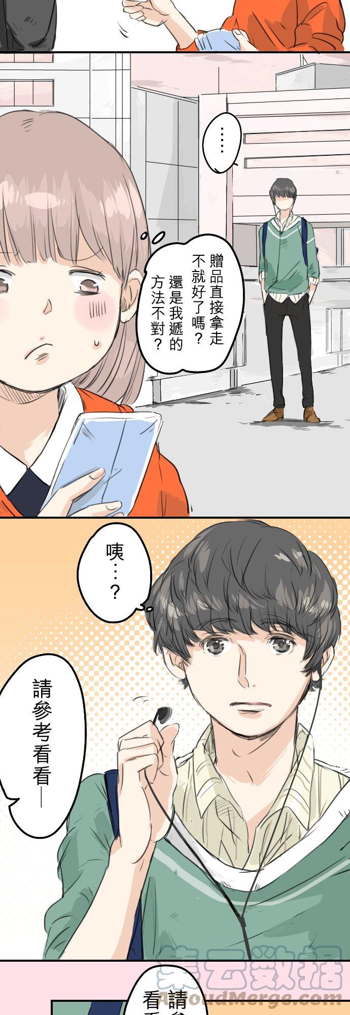 《犬系男子恋爱中》漫画最新章节第51话 千夜子 开始打工免费下拉式在线观看章节第【17】张图片