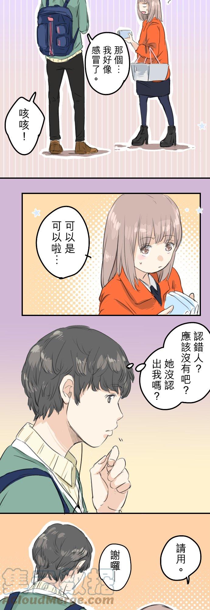 《犬系男子恋爱中》漫画最新章节第51话 千夜子 开始打工免费下拉式在线观看章节第【19】张图片