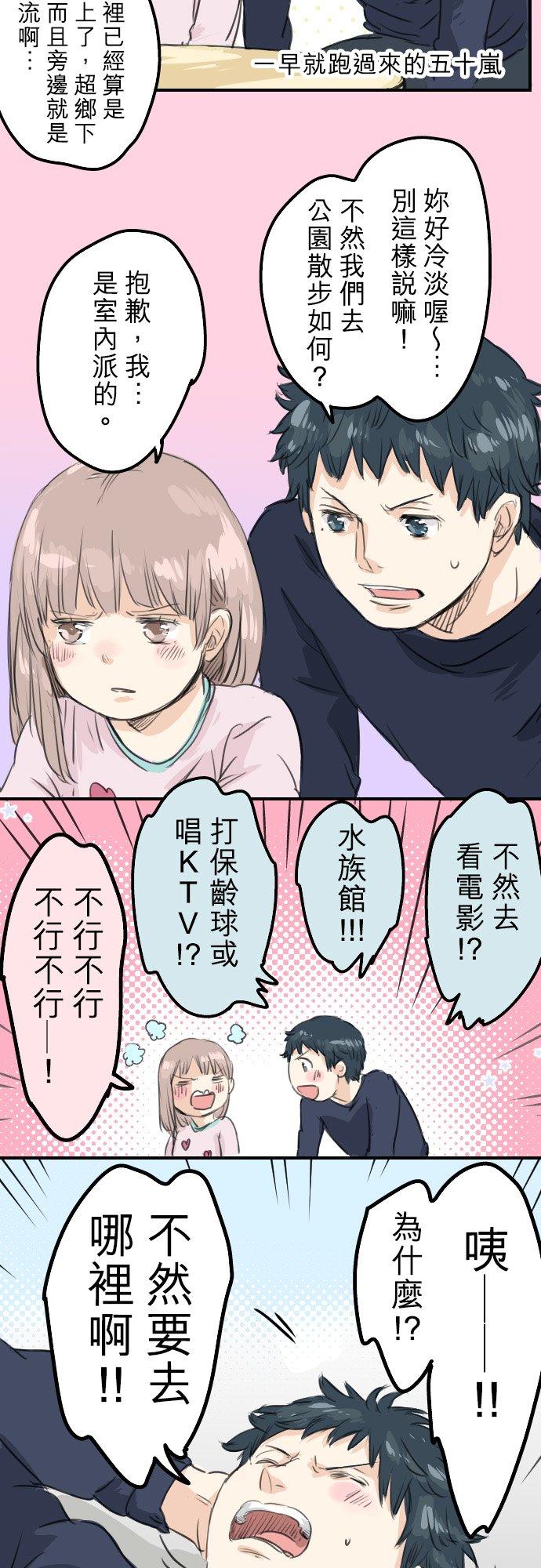 《犬系男子恋爱中》漫画最新章节第51话 千夜子 开始打工免费下拉式在线观看章节第【2】张图片