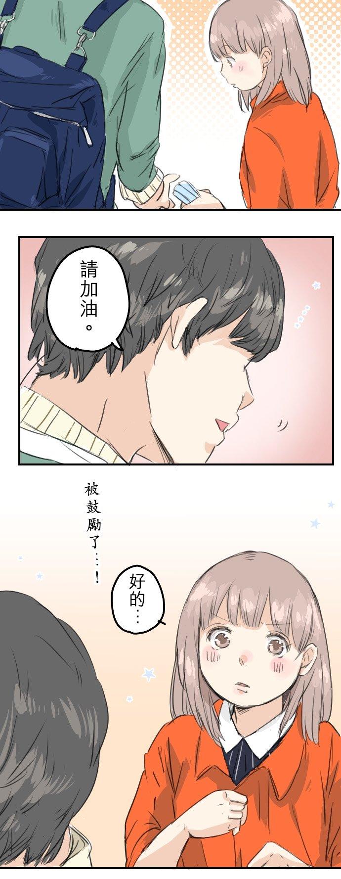 《犬系男子恋爱中》漫画最新章节第51话 千夜子 开始打工免费下拉式在线观看章节第【20】张图片