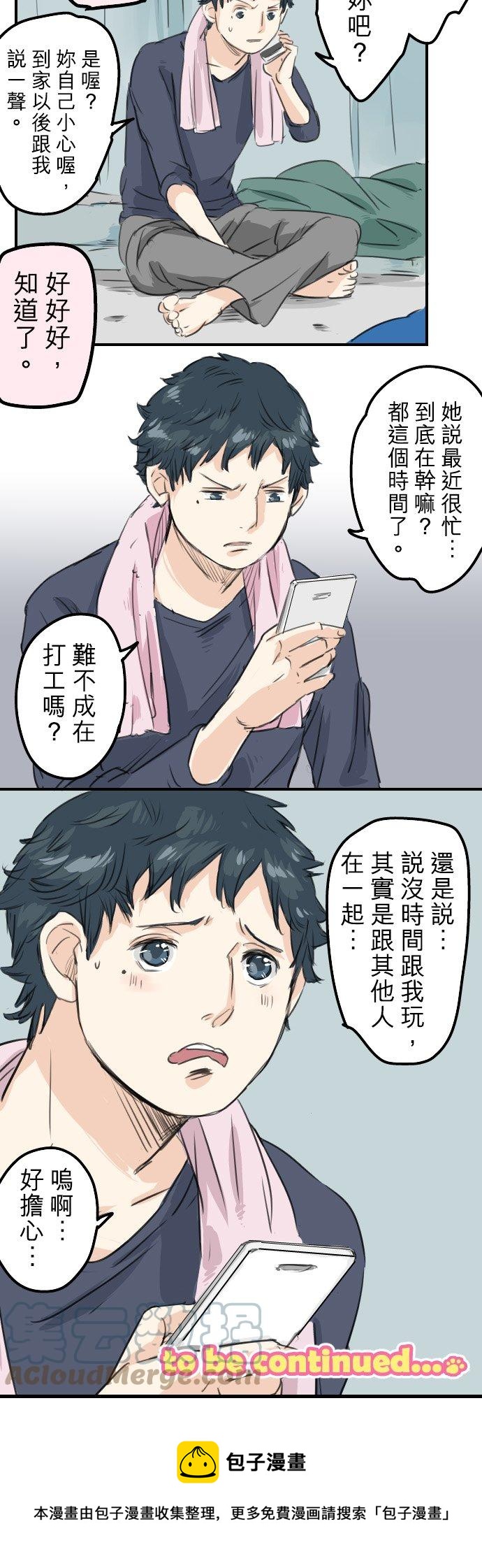 《犬系男子恋爱中》漫画最新章节第51话 千夜子 开始打工免费下拉式在线观看章节第【25】张图片