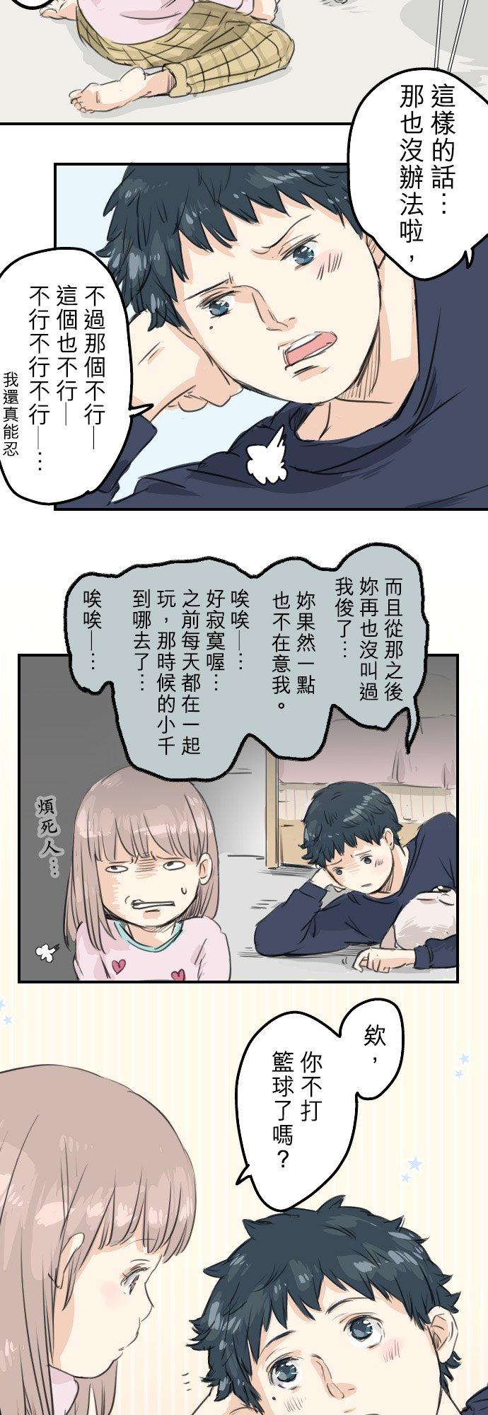 《犬系男子恋爱中》漫画最新章节第51话 千夜子 开始打工免费下拉式在线观看章节第【4】张图片