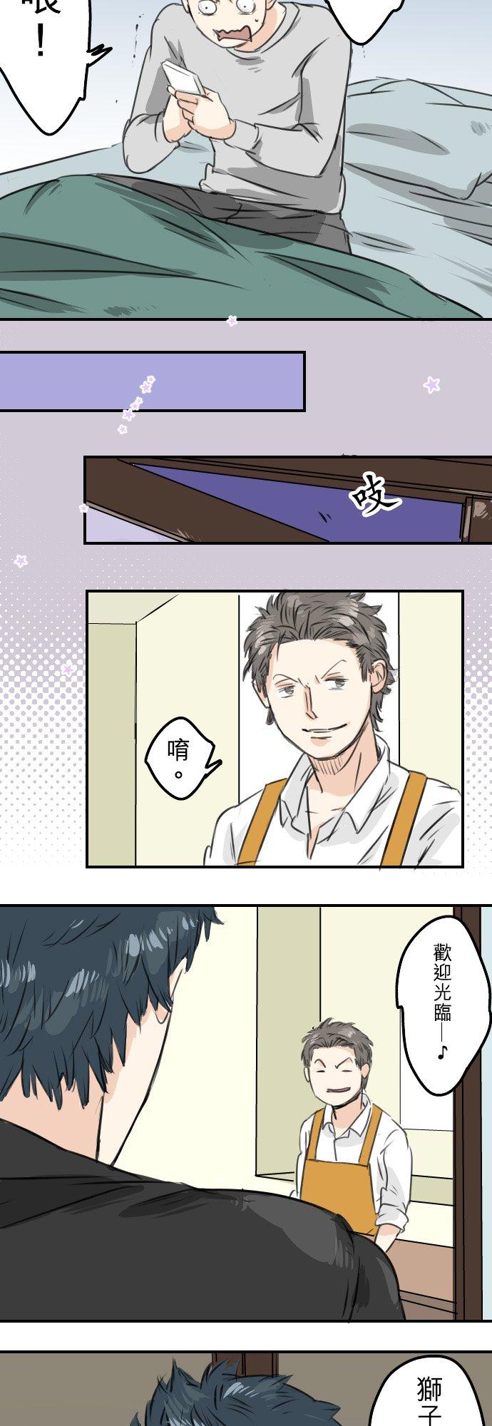 《犬系男子恋爱中》漫画最新章节第53话 小千绑架事件！？免费下拉式在线观看章节第【14】张图片