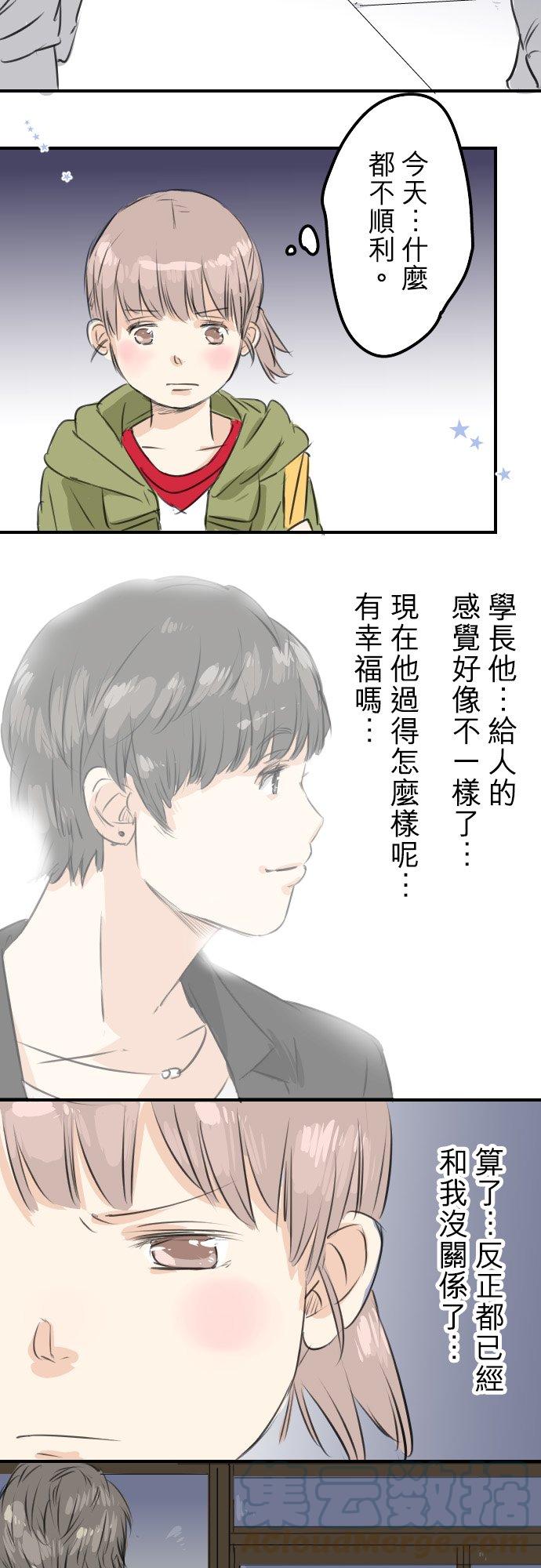 【犬系男子恋爱中】漫画-（第53话 小千绑架事件！？）章节漫画下拉式图片-7.jpg