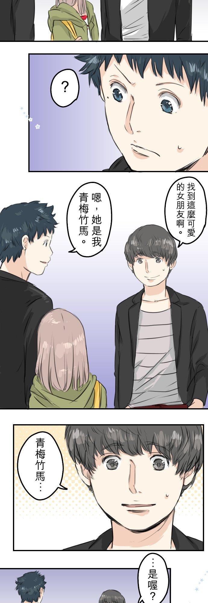 《犬系男子恋爱中》漫画最新章节第54话 小心熊出没免费下拉式在线观看章节第【12】张图片