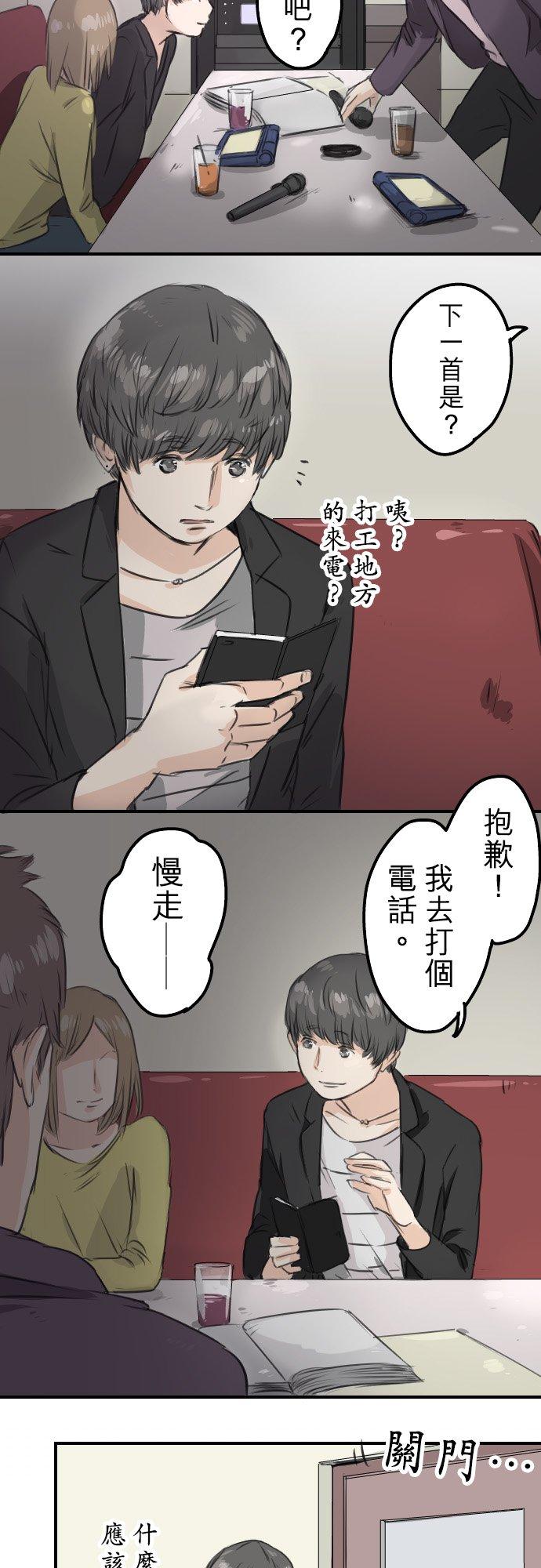 《犬系男子恋爱中》漫画最新章节第54话 小心熊出没免费下拉式在线观看章节第【2】张图片