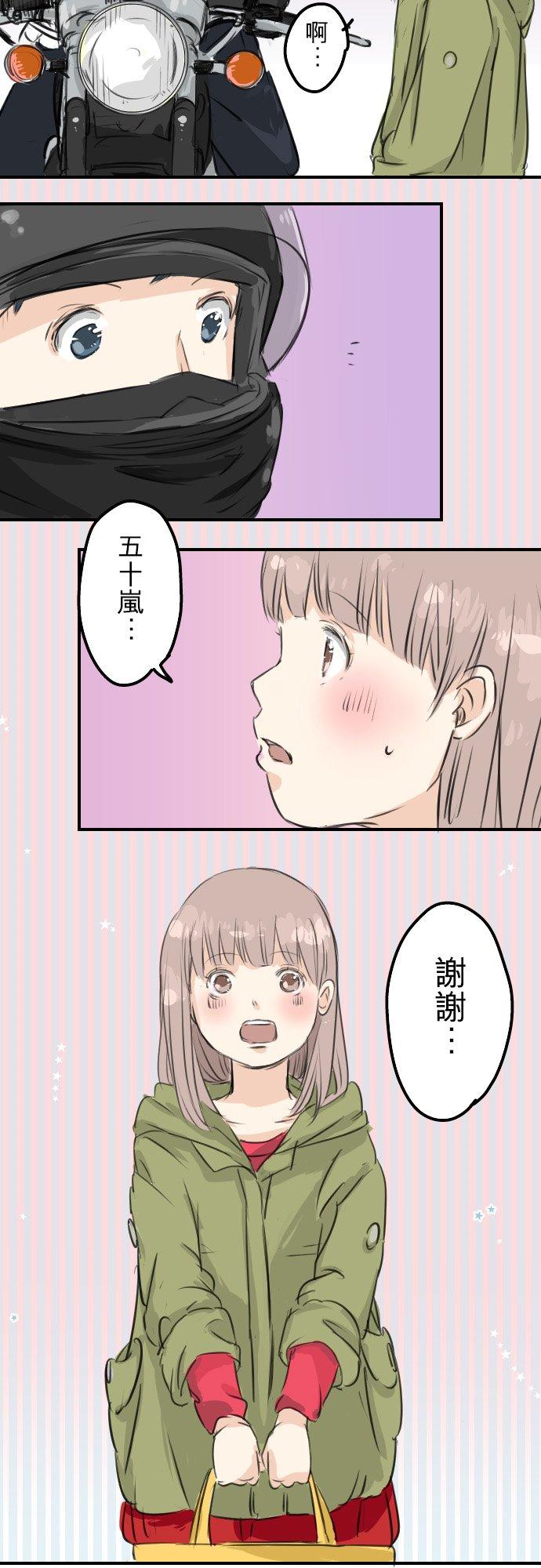 《犬系男子恋爱中》漫画最新章节第54话 小心熊出没免费下拉式在线观看章节第【20】张图片