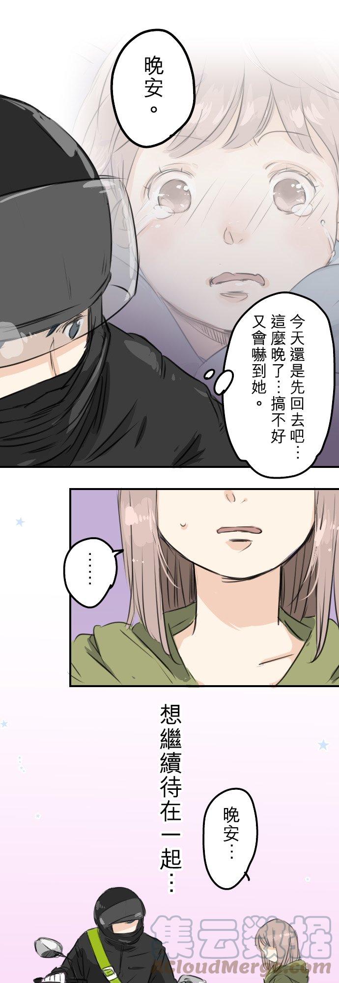 《犬系男子恋爱中》漫画最新章节第54话 小心熊出没免费下拉式在线观看章节第【21】张图片