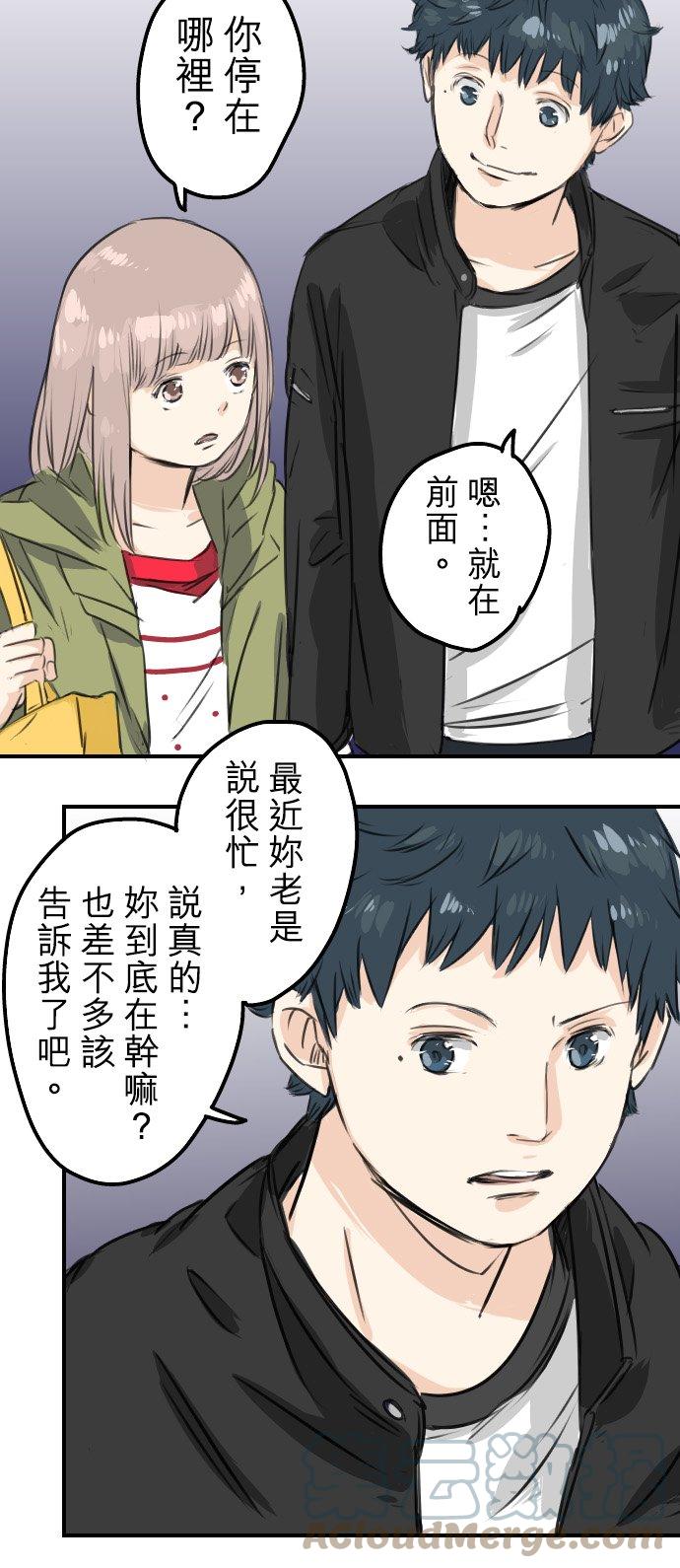 《犬系男子恋爱中》漫画最新章节第54话 小心熊出没免费下拉式在线观看章节第【5】张图片